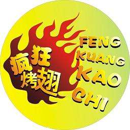 新巴尔虎右加盟疯狂烤翅