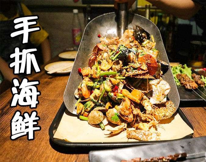 新巴尔虎右手抓海鲜加盟店